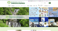 Desktop Screenshot of ibagaku.jp