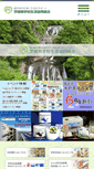 Mobile Screenshot of ibagaku.jp