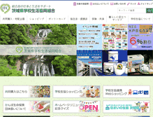 Tablet Screenshot of ibagaku.jp